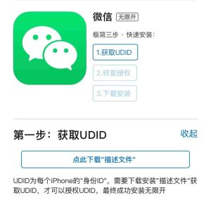 苹果定制V – 多功能微信分身+双开解决方案！ -图片3