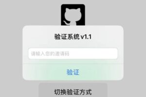 苹果手机打开微信提示验证系统v1.1需要邀请码怎么办？-图片1