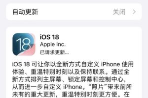 苹果手机iOS18系统可以微信分身双开吗？-图片1