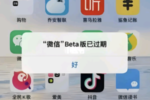 微信分身beta版已过期？教你如何快速迁移和恢复聊天记录-图片1