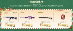 CF12月活动代做：超级神器稀有道具一网打尽-图片3