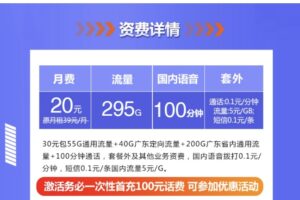 广东最划算的流量卡推荐？2025年最新流量卡套餐优惠-图片2