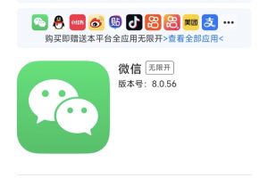 苹果微信多开(免费版)永久版，我爱多开靠谱的选择