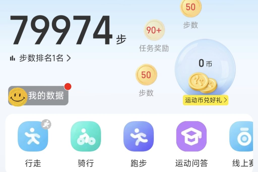 微信+支付宝自动改步数神器！