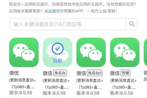 微信助手3.8.4最新插件下载，已适配8059版本微信！-图片3